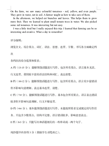 2026年上学期七年级期末学业质量监测试卷-第4张图片-四季读书网 2026年上学期七年级期末学业质量监测试卷-第4张图片-四季读书网