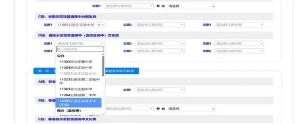 石家庄实验中学 | 2026年中考填报志愿指南-第25张图片-四季读书网