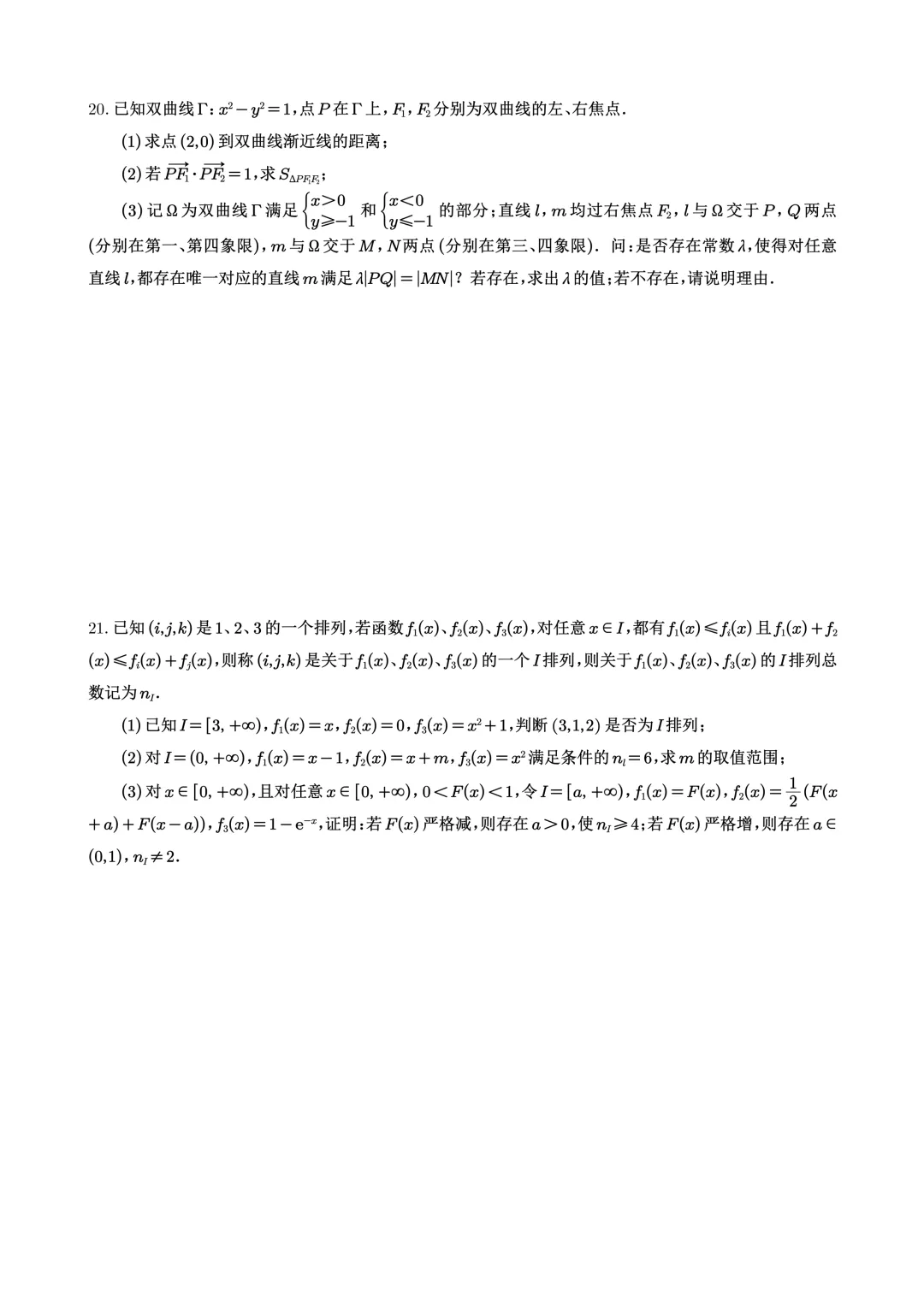 经典高考试卷分享---2026上海卷-第4张图片-四季读书网