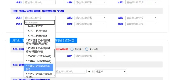 石家庄实验中学 | 2026年中考填报志愿指南-第26张图片-四季读书网