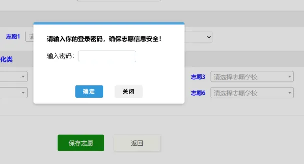 石家庄实验中学 | 2026年中考填报志愿指南-第27张图片-四季读书网