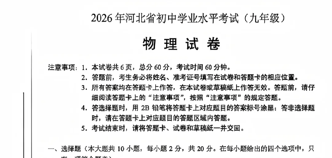 忠烤真题11套,分地区合集整理,包含教师和学生专用版本,一键下载-第2张图片-四季读书网