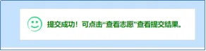 邯郸市中考管理平台考生使用说明(2026版)-第10张图片-四季读书网 邯郸市中考管理平台考生使用说明(2026版)-第10张图片-四季读书网