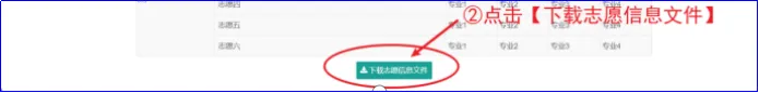 邯郸市中考管理平台考生使用说明(2026版)-第12张图片-四季读书网 邯郸市中考管理平台考生使用说明(2026版)-第12张图片-四季读书网