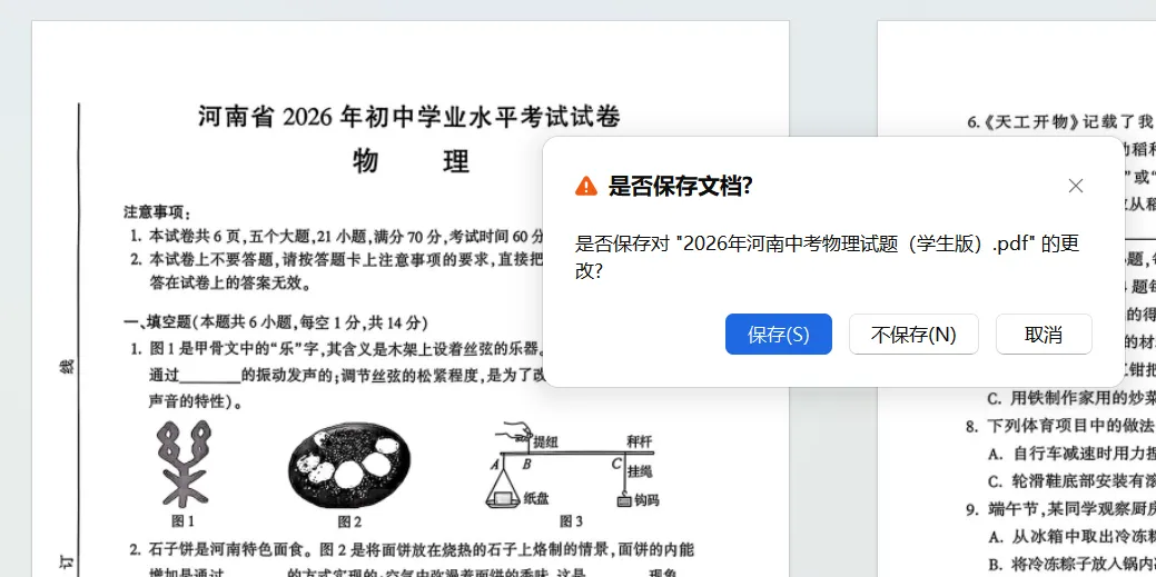 忠烤真题11套,分地区合集整理,包含教师和学生专用版本,一键下载-第5张图片-四季读书网