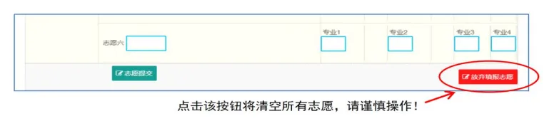 邯郸市中考管理平台考生使用说明(2026版)-第14张图片-四季读书网 邯郸市中考管理平台考生使用说明(2026版)-第14张图片-四季读书网