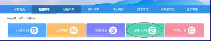 邯郸市中考管理平台考生使用说明(2026版)-第15张图片-四季读书网 邯郸市中考管理平台考生使用说明(2026版)-第15张图片-四季读书网