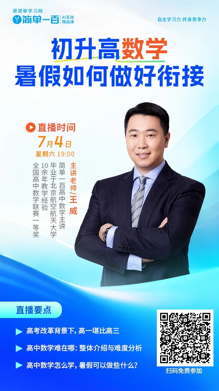 别让中考后的两个月,毁了孩子的高一学习!-第2张图片-四季读书网 别让中考后的两个月,毁了孩子的高一学习!-第2张图片-四季读书网