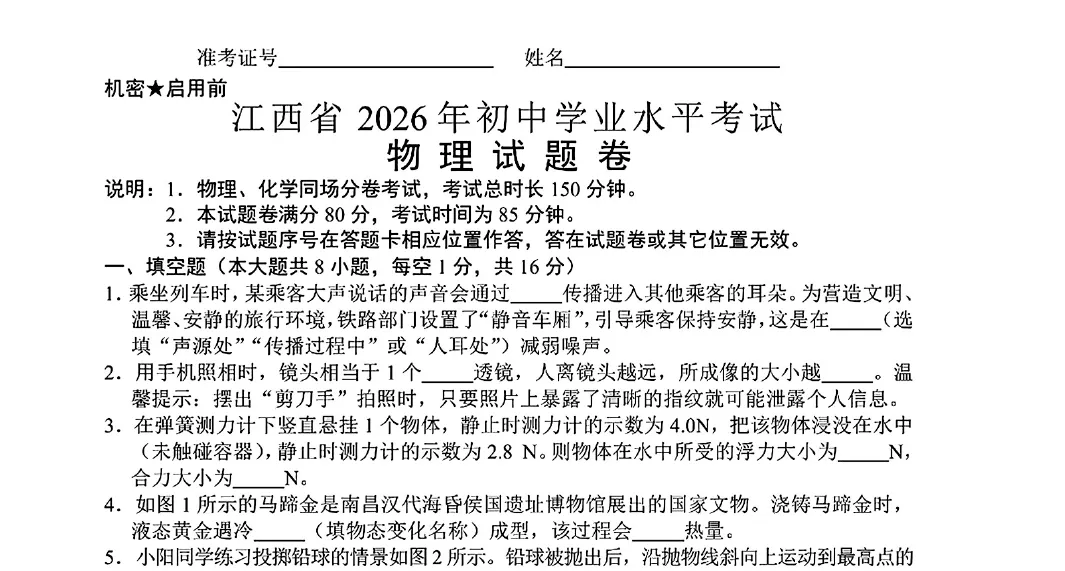 忠烤真题11套,分地区合集整理,包含教师和学生专用版本,一键下载-第8张图片-四季读书网