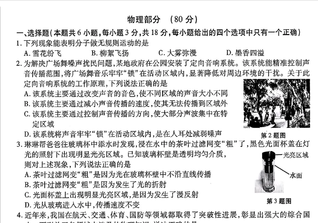 忠烤真题11套,分地区合集整理,包含教师和学生专用版本,一键下载-第12张图片-四季读书网