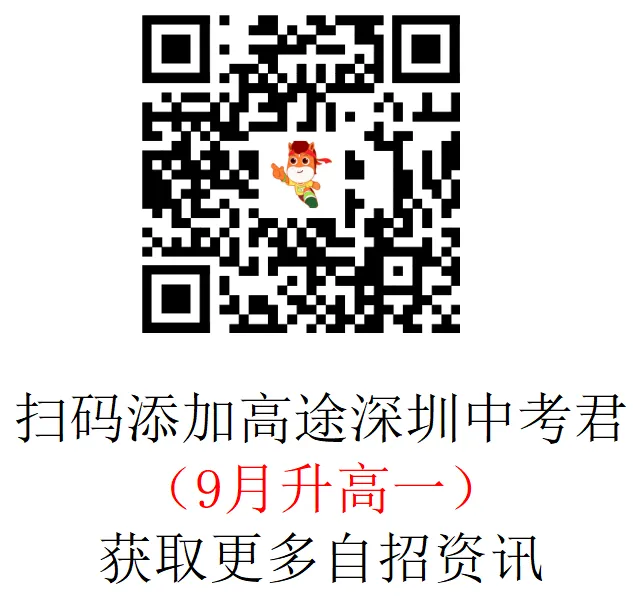 速看!深圳中学自主招生真题回忆版出炉!-第6张图片-四季读书网 速看!深圳中学自主招生真题回忆版出炉!-第6张图片-四季读书网