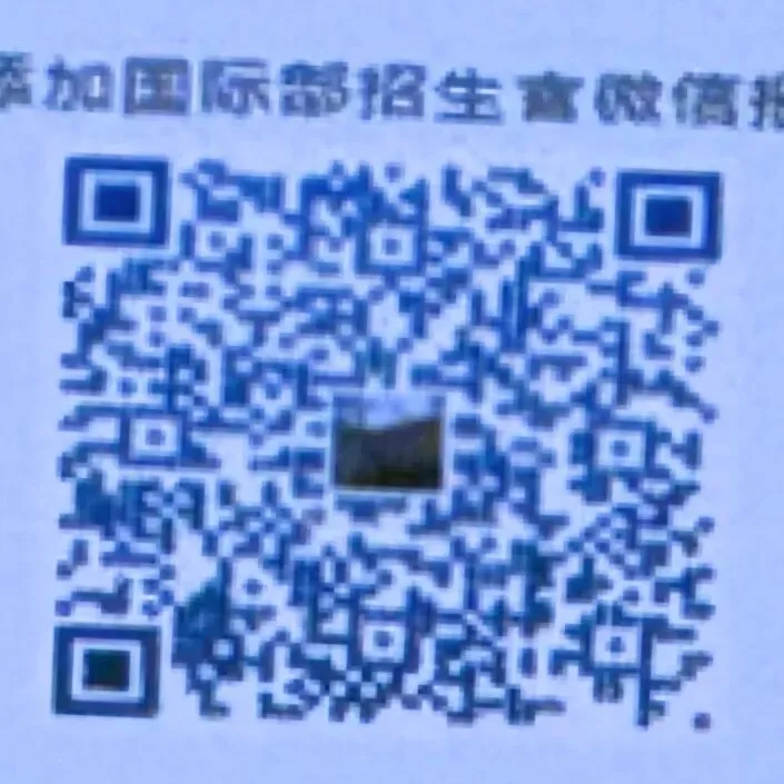 中考出分倒计时五天!抓紧投递——北京24所公立国际部简历投递和信息采集通道汇总-第7张图片-四季读书网 中考出分倒计时五天!抓紧投递——北京24所公立国际部简历投递和信息采集通道汇总-第7张图片-四季读书网