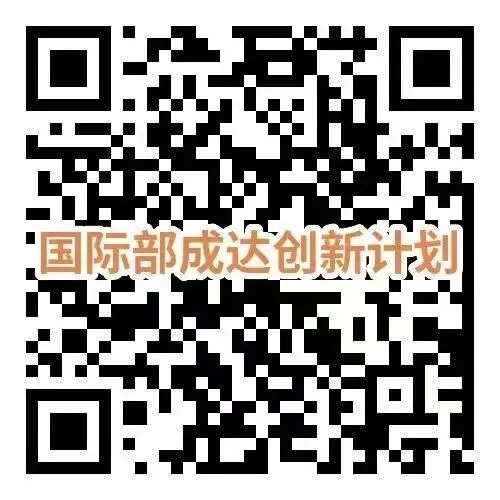 中考出分倒计时五天!抓紧投递——北京24所公立国际部简历投递和信息采集通道汇总-第10张图片-四季读书网 中考出分倒计时五天!抓紧投递——北京24所公立国际部简历投递和信息采集通道汇总-第10张图片-四季读书网