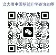 中考出分倒计时五天!抓紧投递——北京24所公立国际部简历投递和信息采集通道汇总-第19张图片-四季读书网 中考出分倒计时五天!抓紧投递——北京24所公立国际部简历投递和信息采集通道汇总-第19张图片-四季读书网