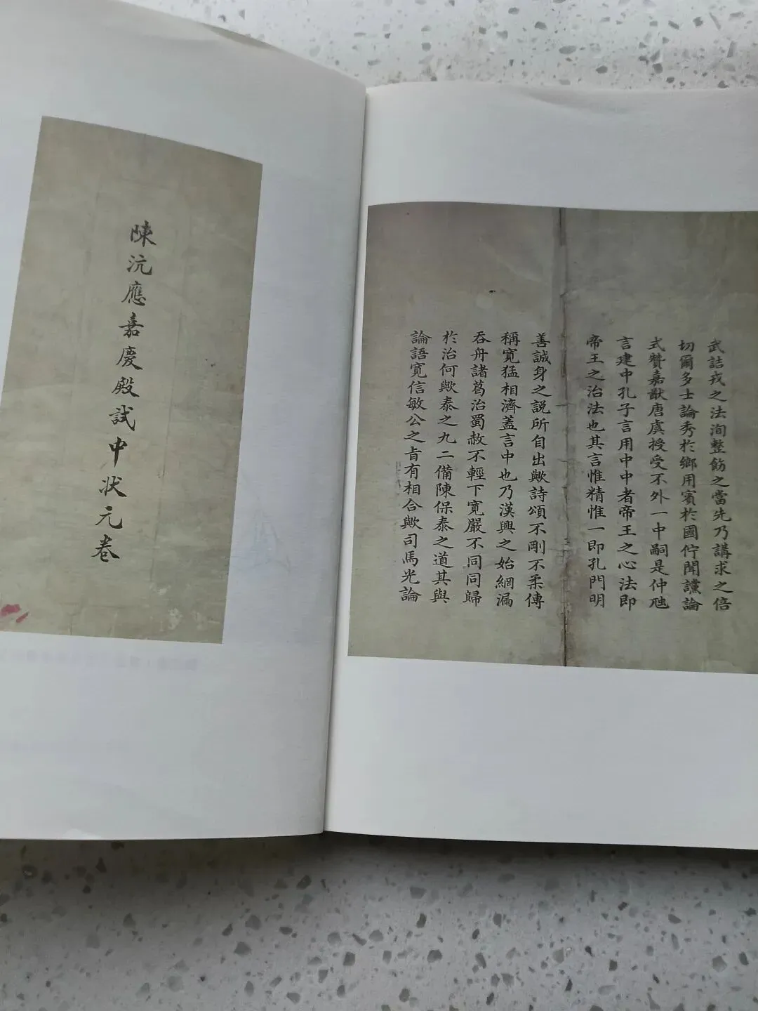 论《陈沆的状元试卷和试帖诗》:古今选材标准的破壁与反思-第4张图片-四季读书网 论《陈沆的状元试卷和试帖诗》:古今选材标准的破壁与反思-第4张图片-四季读书网