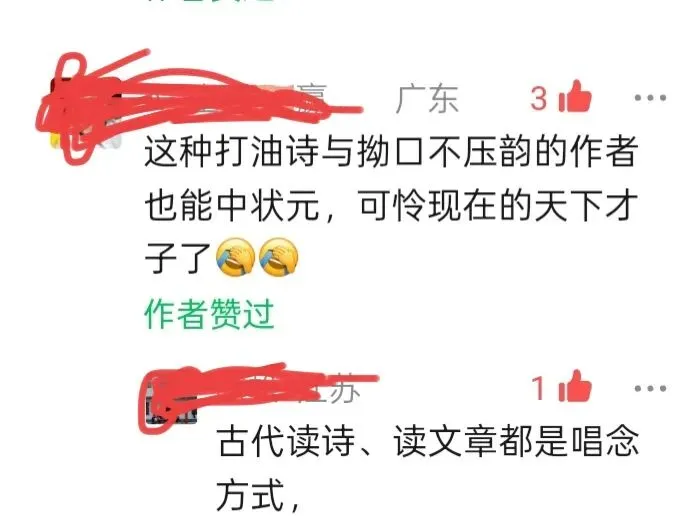 论《陈沆的状元试卷和试帖诗》:古今选材标准的破壁与反思-第6张图片-四季读书网 论《陈沆的状元试卷和试帖诗》:古今选材标准的破壁与反思-第6张图片-四季读书网