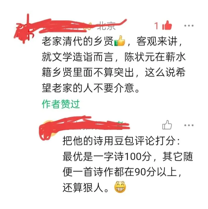 论《陈沆的状元试卷和试帖诗》:古今选材标准的破壁与反思-第7张图片-四季读书网 论《陈沆的状元试卷和试帖诗》:古今选材标准的破壁与反思-第7张图片-四季读书网