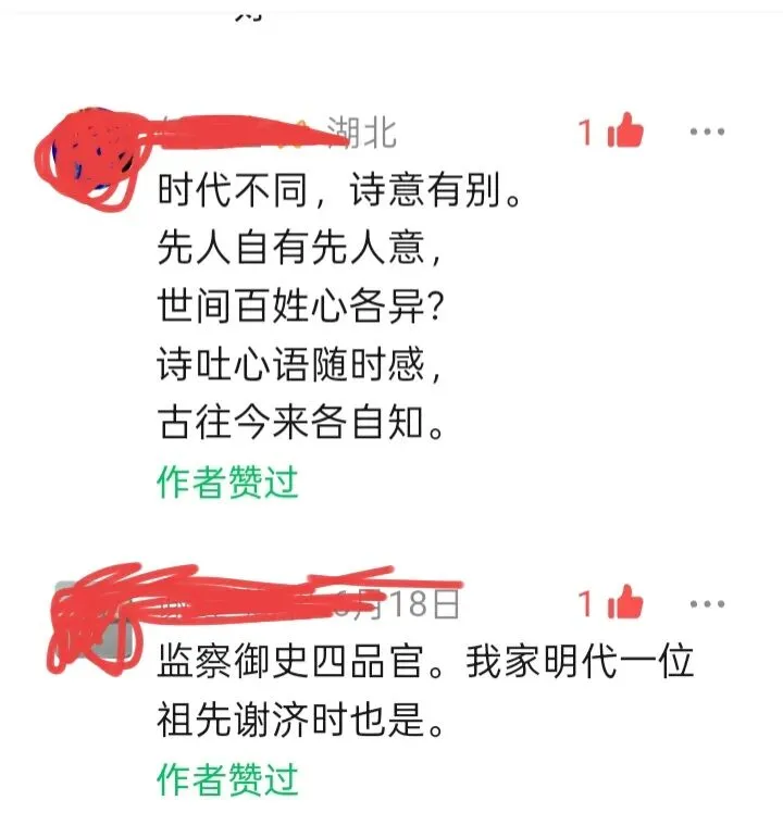 论《陈沆的状元试卷和试帖诗》:古今选材标准的破壁与反思-第8张图片-四季读书网 论《陈沆的状元试卷和试帖诗》:古今选材标准的破壁与反思-第8张图片-四季读书网