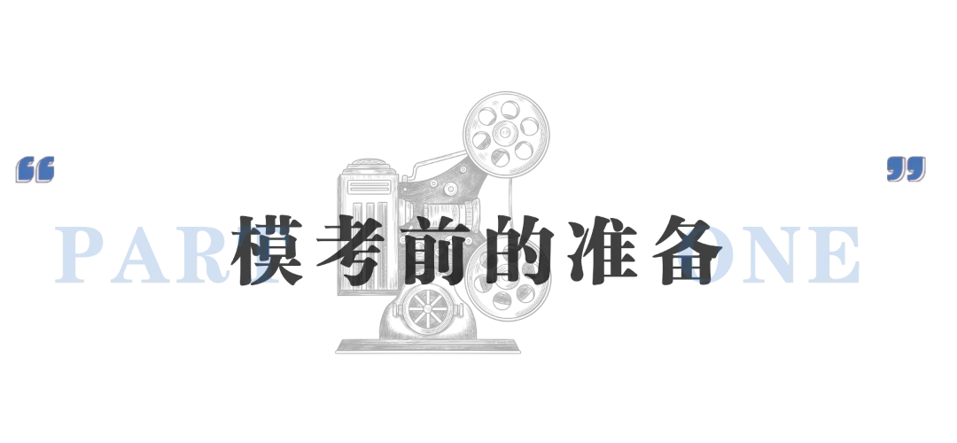 北电暑期模考自测方案|如何用三个小时检验你的真实水平(附一套免费卷)-第3张图片-四季读书网 北电暑期模考自测方案|如何用三个小时检验你的真实水平(附一套免费卷)-第3张图片-四季读书网