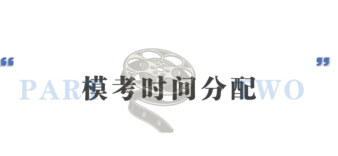 北电暑期模考自测方案|如何用三个小时检验你的真实水平(附一套免费卷)-第5张图片-四季读书网 北电暑期模考自测方案|如何用三个小时检验你的真实水平(附一套免费卷)-第5张图片-四季读书网