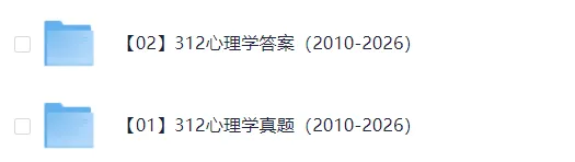 2010-2026年考研专业课(管理类联考、经济类联考、历史学、心理学、教育学、法硕、计算机、中医综合、西医综合等)历年及答案(PDF)-第9张图片-四季读书网