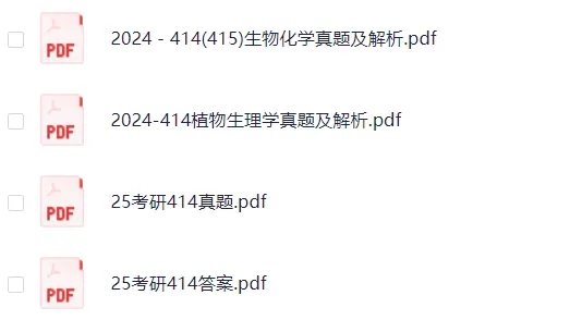 2010-2026年考研专业课(管理类联考、经济类联考、历史学、心理学、教育学、法硕、计算机、中医综合、西医综合等)历年及答案(PDF)-第17张图片-四季读书网