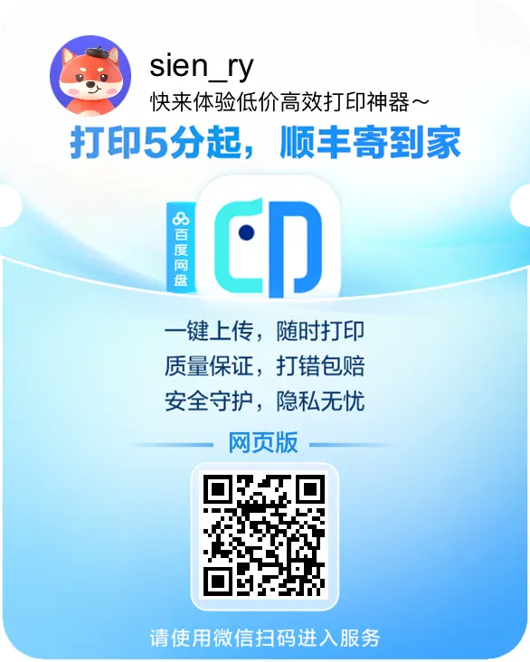 2010-2026年考研专业课(管理类联考、经济类联考、历史学、心理学、教育学、法硕、计算机、中医综合、西医综合等)历年及答案(PDF)-第20张图片-四季读书网