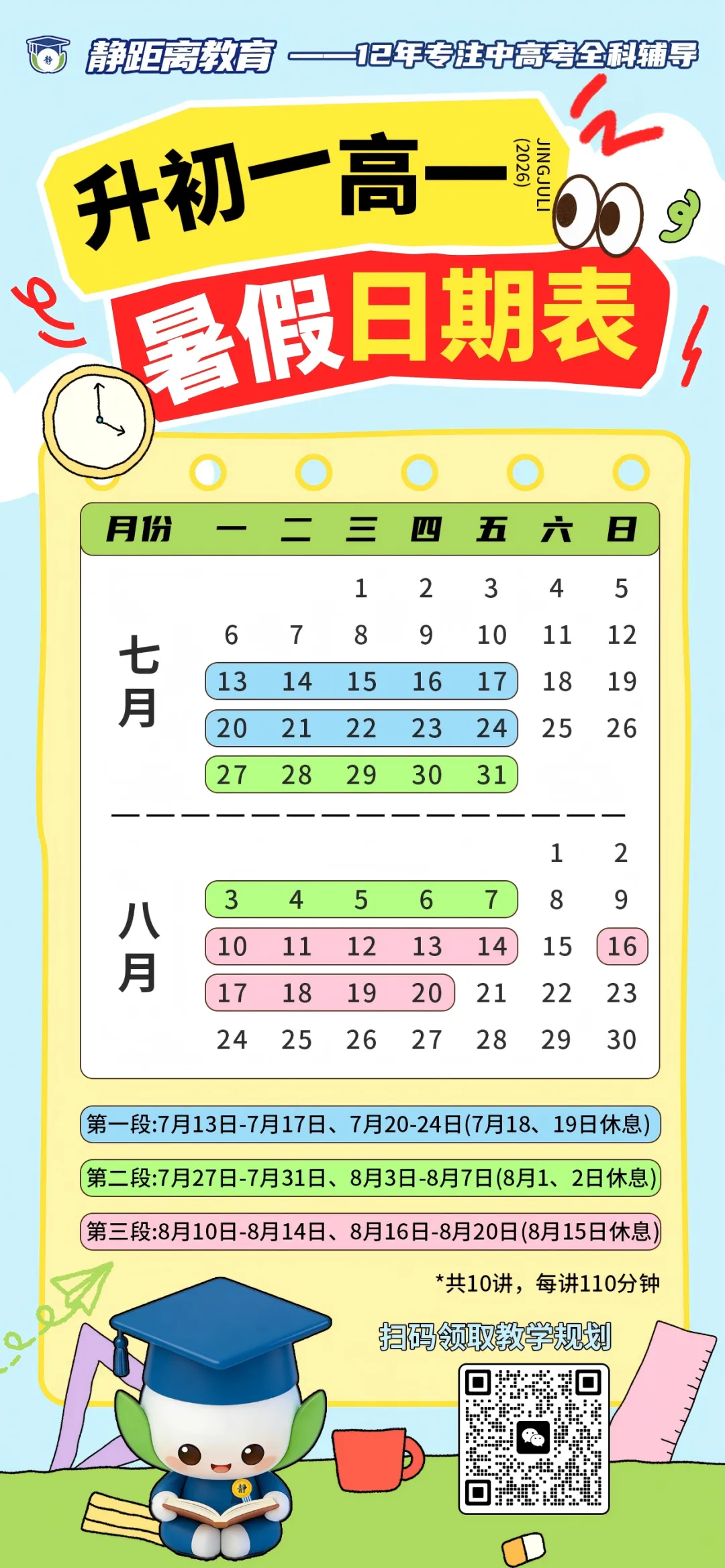 广州中考什么时候查成绩?录取注册流程一次性讲清-第6张图片-四季读书网