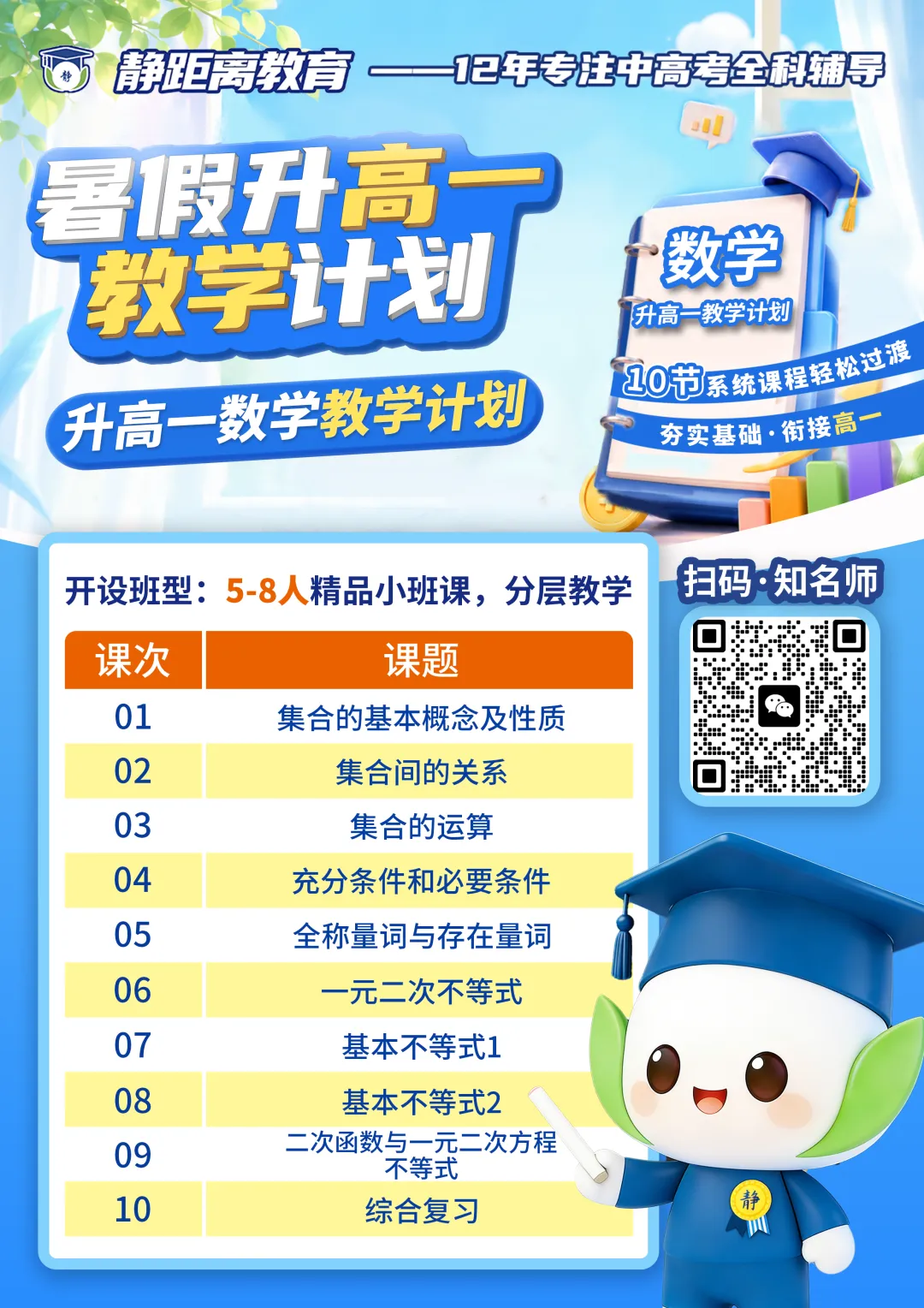 广州中考什么时候查成绩?录取注册流程一次性讲清-第7张图片-四季读书网