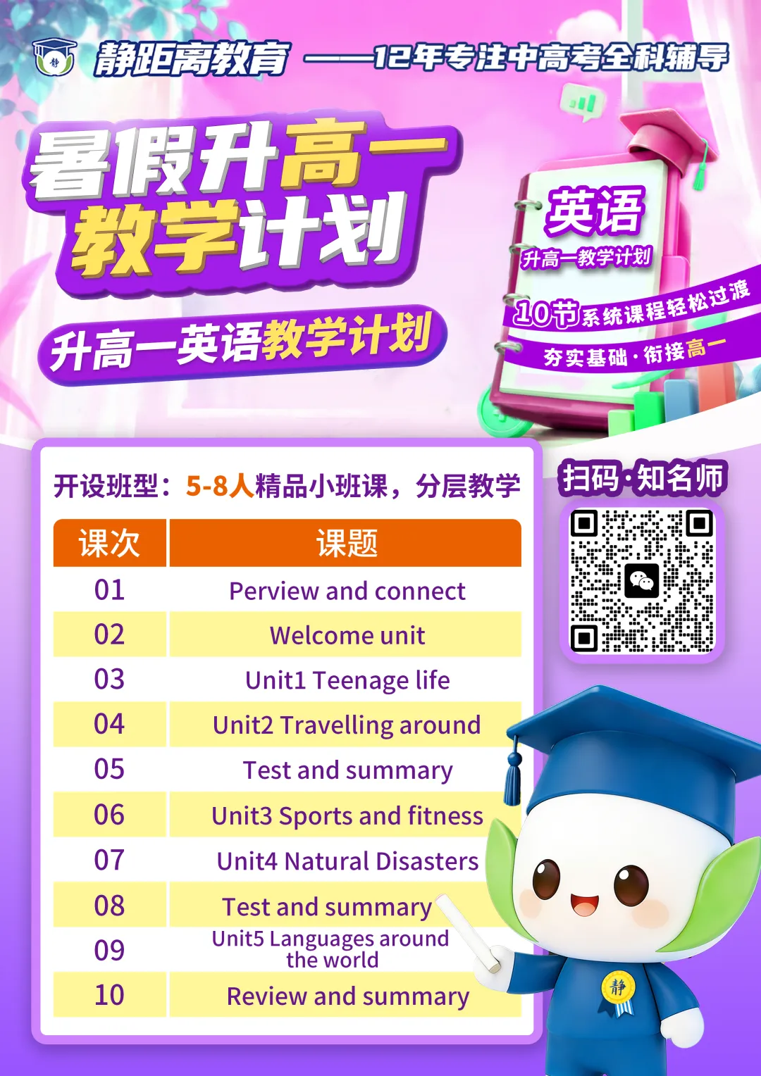 广州中考什么时候查成绩?录取注册流程一次性讲清-第8张图片-四季读书网