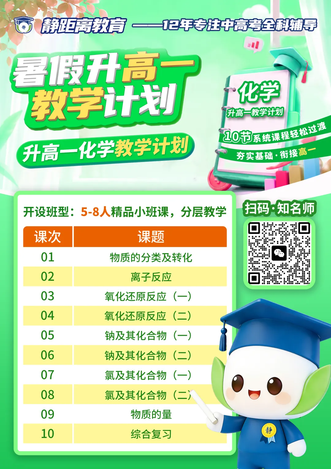广州中考什么时候查成绩?录取注册流程一次性讲清-第9张图片-四季读书网