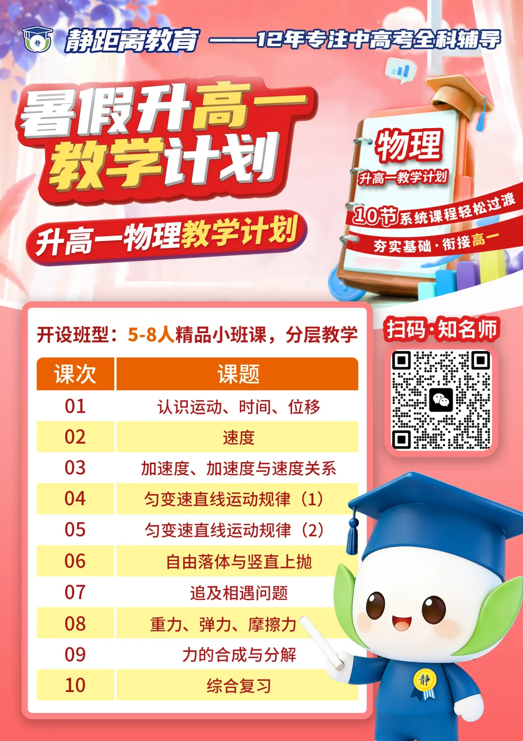 广州中考什么时候查成绩?录取注册流程一次性讲清-第10张图片-四季读书网