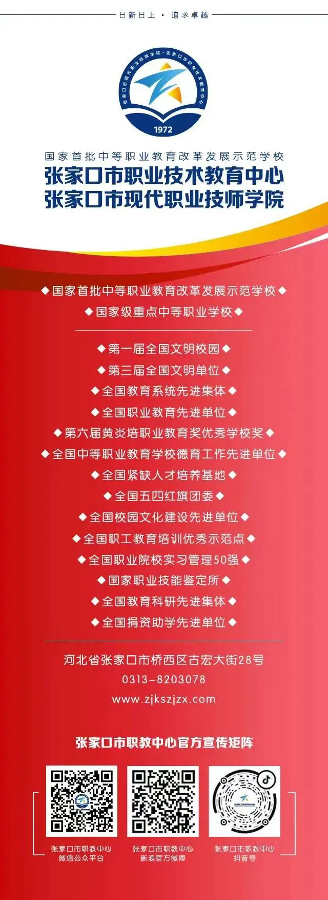 中考志愿填报重要提示-第1张图片-四季读书网