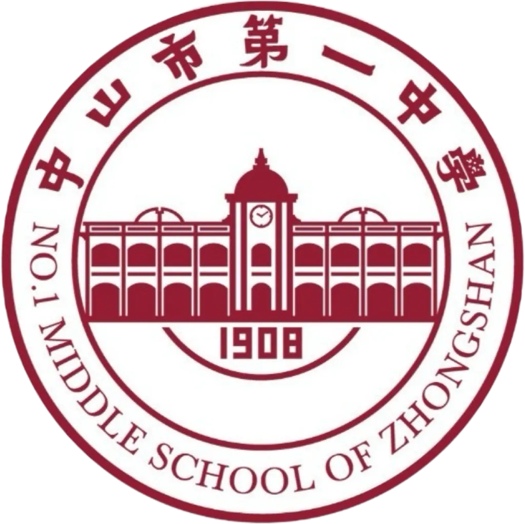 中山中考填志愿最烦恼:纪中还是一中?我肯定选→-第12张图片-四季读书网