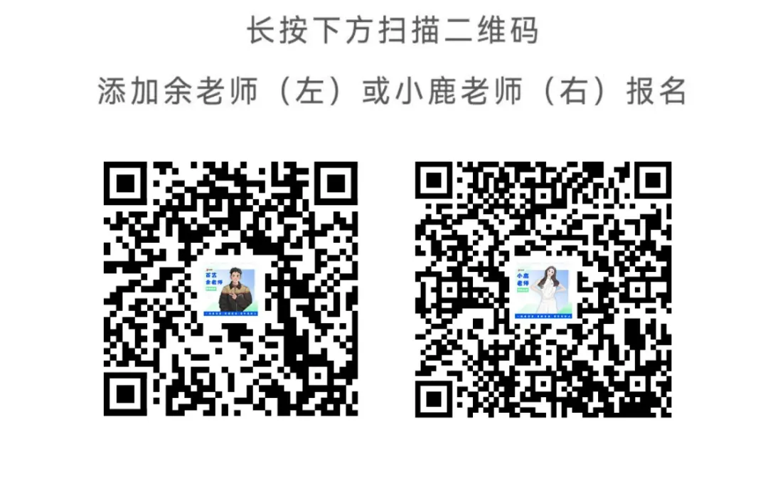 北电暑期模考自测方案|如何用三个小时检验你的真实水平(附一套免费卷)-第13张图片-四季读书网 北电暑期模考自测方案|如何用三个小时检验你的真实水平(附一套免费卷)-第13张图片-四季读书网