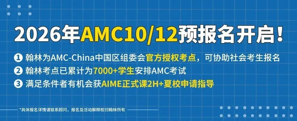 2026 IPsyO心理学奥赛模拟测试今晚开启!缺席=白丢3分!-第1张图片-四季读书网