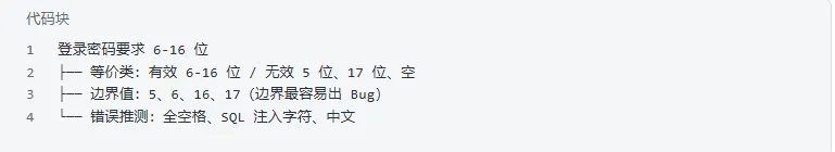 软件测试面试必背 20 道高频真题 | 面试官最爱追问接口测试-第2张图片-四季读书网 软件测试面试必背 20 道高频真题 | 面试官最爱追问接口测试-第2张图片-四季读书网