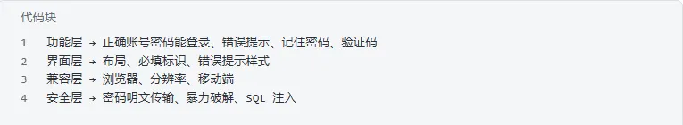 软件测试面试必背 20 道高频真题 | 面试官最爱追问接口测试-第3张图片-四季读书网 软件测试面试必背 20 道高频真题 | 面试官最爱追问接口测试-第3张图片-四季读书网