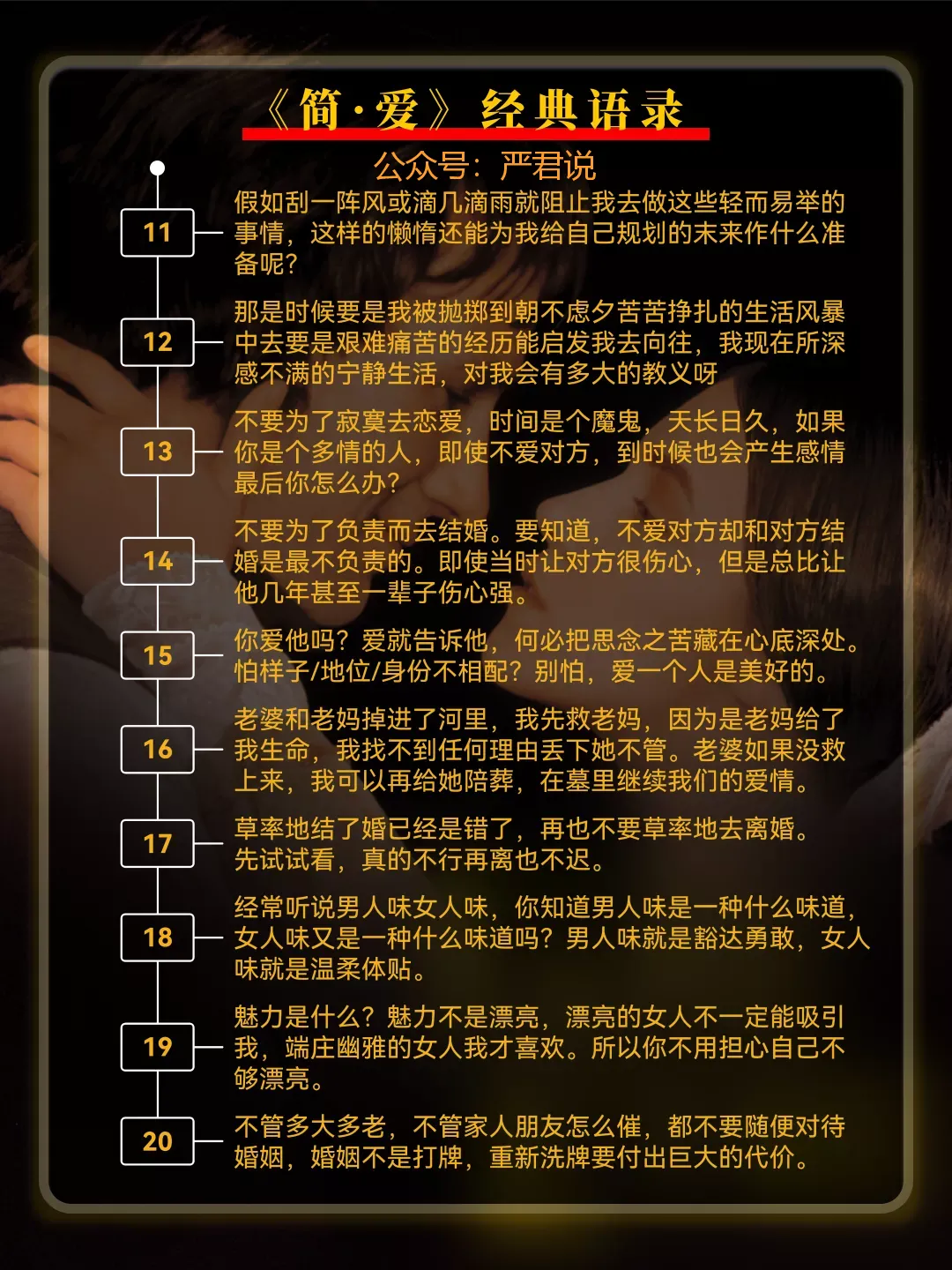 简·爱:考点精练+真题集萃+新题速递+爱死了的竖版彩色脑图-第6张图片-四季读书网