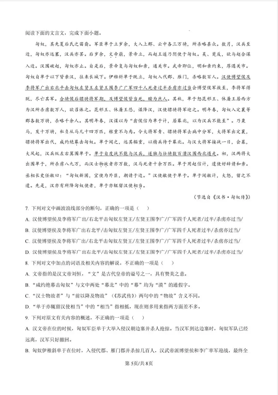 新高一分班考来了,部分院校分班考真题放送,来练练手感吧!-第10张图片-四季读书网