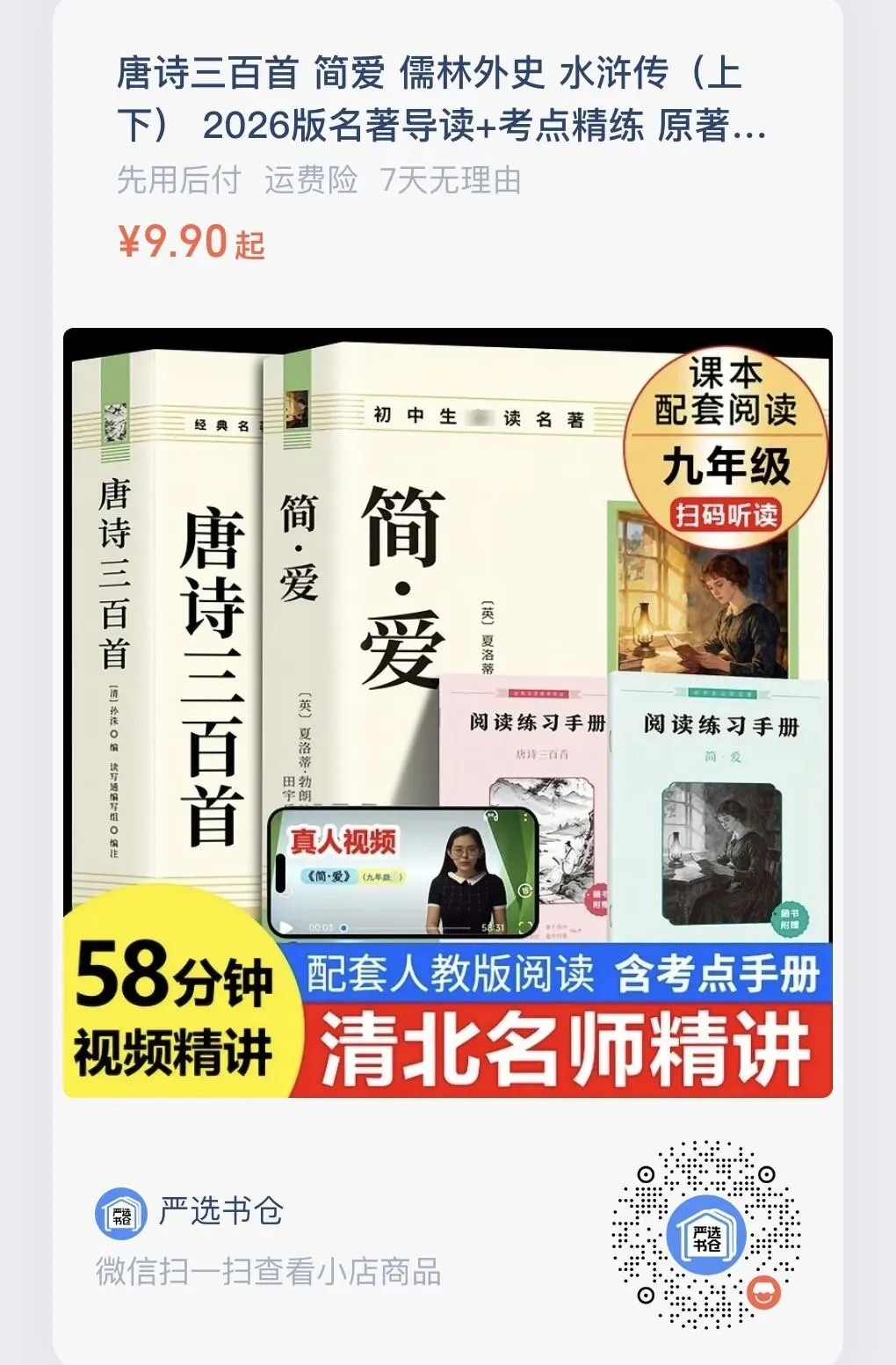 简·爱:考点精练+真题集萃+新题速递+爱死了的竖版彩色脑图-第8张图片-四季读书网