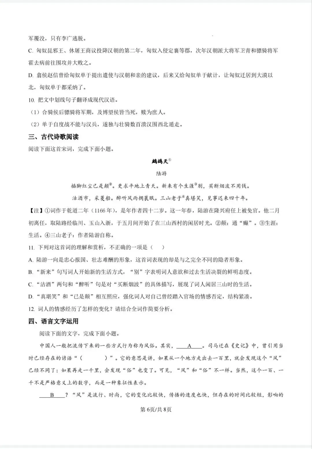 新高一分班考来了,部分院校分班考真题放送,来练练手感吧!-第11张图片-四季读书网