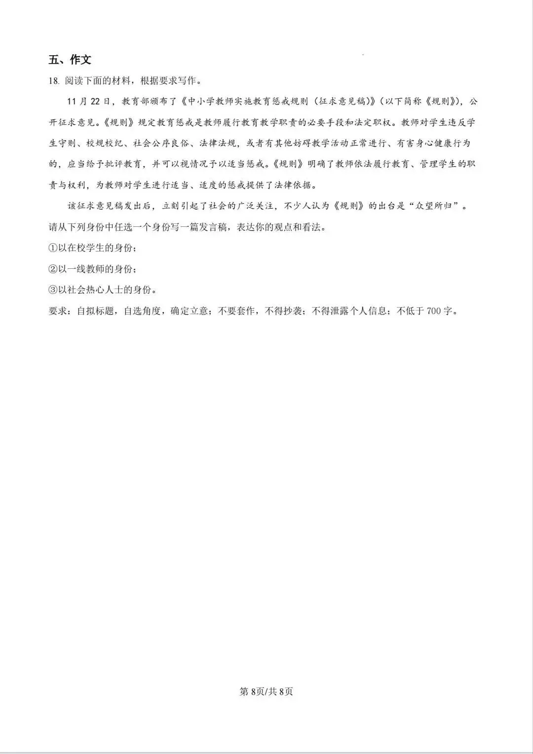 新高一分班考来了,部分院校分班考真题放送,来练练手感吧!-第13张图片-四季读书网