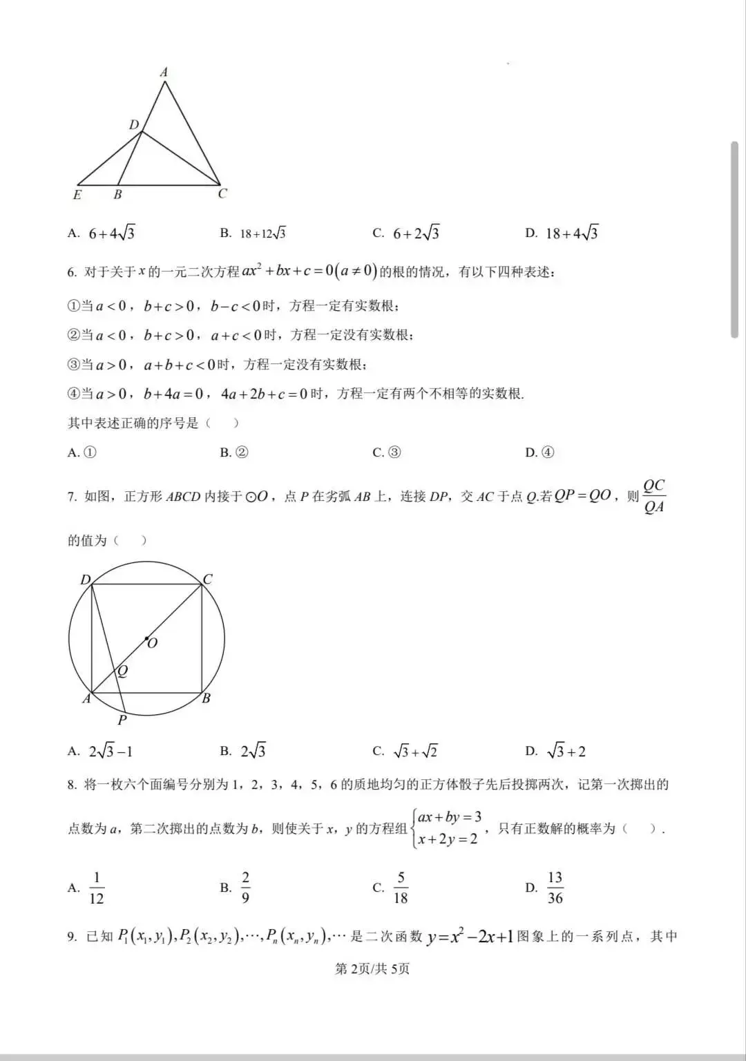 新高一分班考来了,部分院校分班考真题放送,来练练手感吧!-第16张图片-四季读书网