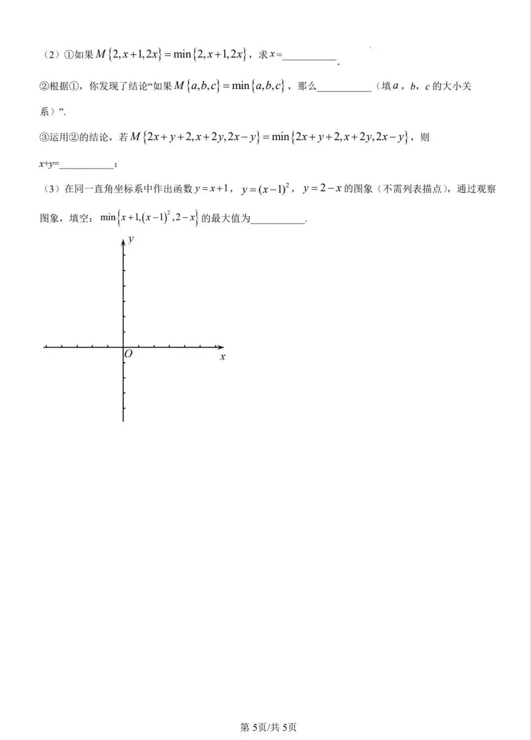 新高一分班考来了,部分院校分班考真题放送,来练练手感吧!-第19张图片-四季读书网