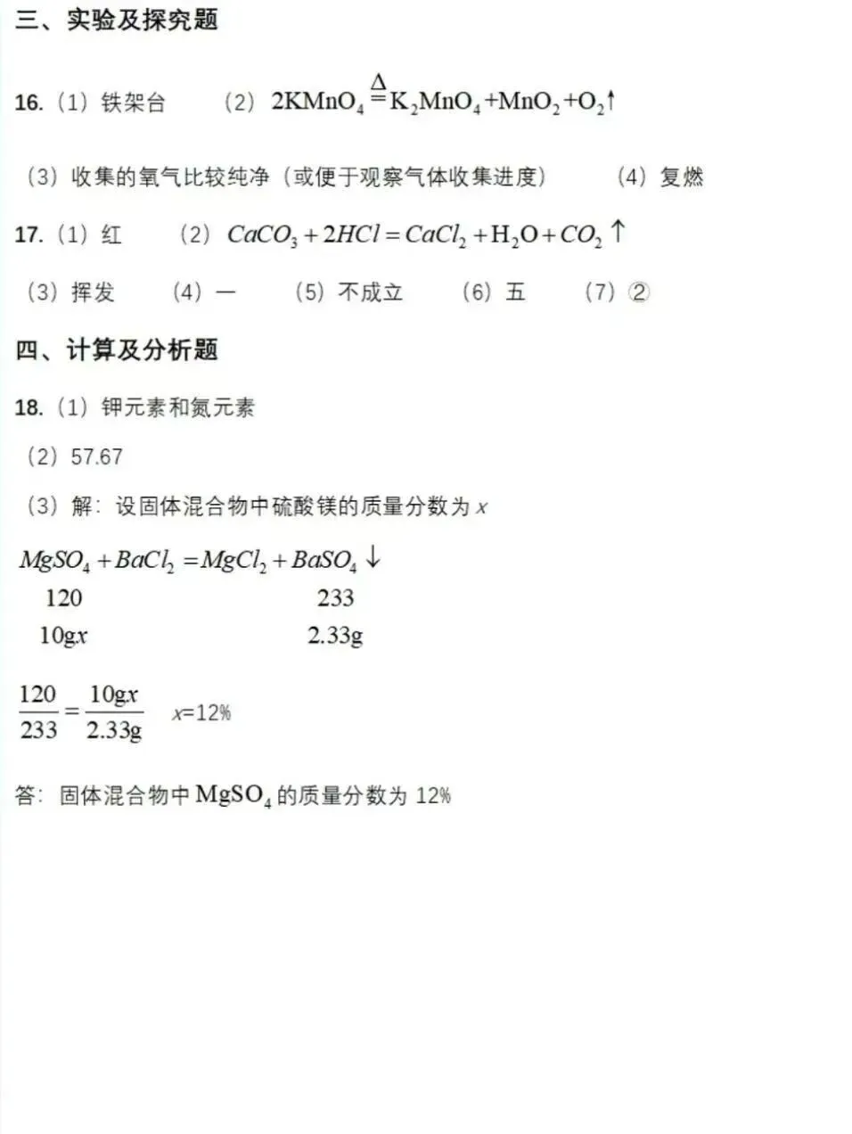 【中考真题】2026年陕西中考真题及答案公布!-第11张图片-四季读书网