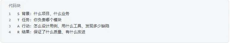 软件测试面试必背 20 道高频真题 | 面试官最爱追问接口测试-第14张图片-四季读书网 软件测试面试必背 20 道高频真题 | 面试官最爱追问接口测试-第14张图片-四季读书网