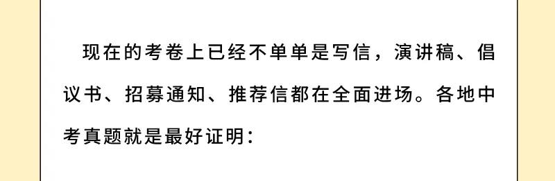 解析26中考真题 暑假写作精准抢分-第9张图片-四季读书网 解析26中考真题 暑假写作精准抢分-第9张图片-四季读书网