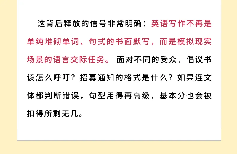 解析26中考真题 暑假写作精准抢分-第11张图片-四季读书网 解析26中考真题 暑假写作精准抢分-第11张图片-四季读书网