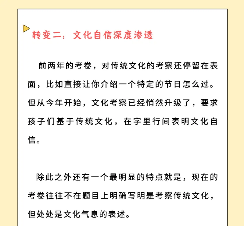 解析26中考真题 暑假写作精准抢分-第12张图片-四季读书网 解析26中考真题 暑假写作精准抢分-第12张图片-四季读书网